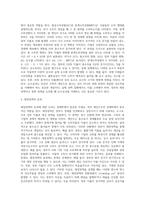 (기초거시경제론) 케인즈의 소비함수와 평균 및 한계소비성향의 개념을 식 또는 그림을 통해 설명하고, 처분가능소득11-4