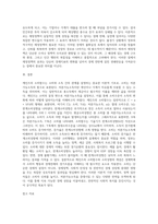 (기초거시경제론) 케인즈의 소비함수와 평균 및 한계소비성향의 개념을 식 또는 그림을 통해 설명하고, 처분가능소득11-5