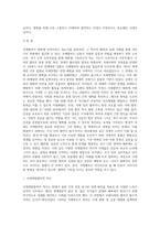 국제협력이 평화에 이바지하고 있는가 (국제협력의 역사를 통해)-2
