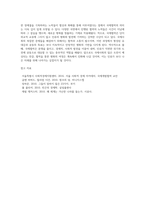 국제협력이 평화에 이바지하고 있는가 (국제협력의 역사를 통해)-5