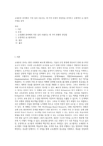 교육훈련 분야에서 가장 널리 사용되는 세 가지 모형의 장단점을 분석하고 공통적인 요구분석과정을 설명 (2)-1