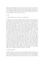 교육훈련 분야에서 가장 널리 사용되는 세 가지 모형의 장단점을 분석하고 공통적인 요구분석과정을 설명 (2)-2