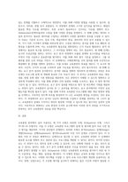 교육훈련 분야에서 가장 널리 사용되는 세 가지 모형의 장단점을 분석하고 공통적인 요구분석과정을 설명 (2)-3