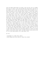 교육훈련 분야에서 가장 널리 사용되는 세 가지 모형의 장단점을 분석하고 공통적인 요구분석과정을 설명 (2)-4