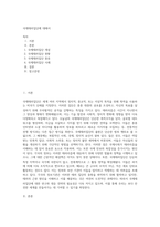 국제테러집단에 대해서-1