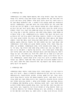 국제테러집단에 대해서-2