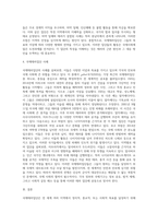 국제테러집단에 대해서-4