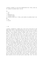 그림교환의사 소통체계의 교수 단계 6가지와 자폐장애아동에게 적용시 기대되는 효과를 서술하고, 일반화된 의사소통체계로 확립되기 위한 방안-1