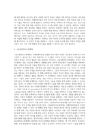 그림교환의사 소통체계의 교수 단계 6가지와 자폐장애아동에게 적용시 기대되는 효과를 서술하고, 일반화된 의사소통체계로 확립되기 위한 방안-3