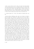 그림교환의사 소통체계의 교수 단계 6가지와 자폐장애아동에게 적용시 기대되는 효과를 서술하고, 일반화된 의사소통체계로 확립되기 위한 방안-4