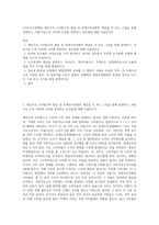 (기초거시경제론) 케인즈의 소비함수와 평균 및 한계소비성향의 개념을 식 또는 그림을 통해 설명하고, 처분가능소득 이외에 소비를 결정하는 요인들에 대해 서술하시오 (1)-1