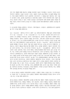 (기초거시경제론) 케인즈의 소비함수와 평균 및 한계소비성향의 개념을 식 또는 그림을 통해 설명하고, 처분가능소득 이외에 소비를 결정하는 요인들에 대해 서술하시오 (1)-3