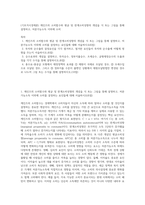 (기초거시경제론) 케인즈의 소비함수와 평균 및 한계소비성향의 개념을 식 또는 그림을 통해 설명하고, 처분가능소득 이외에 소비-1