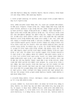 (기초거시경제론) 케인즈의 소비함수와 평균 및 한계소비성향의 개념을 식 또는 그림을 통해 설명하고, 처분가능소득 이외에 소비-2