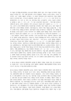 (기초거시경제론) 케인즈의 소비함수와 평균 및 한계소비성향의 개념을 식 또는 그림을 통해 설명하고, 처분가능소득 이외에 소비-3