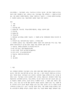 (푸드마케팅) 1 가공식품의 소비는 지속적으로 증가하고 있으며 그에 따라 식품에 표기되는 정보가 매우 다양해지고 있다 유통되고 있는 가공식품을 직접 선택하여 그 식품에 표기되어 있는 사항 중에서 아래에 해당하는 사항을 구체적으로 기술하고 그 의미를 설명하시오(20점) 2 시장에서 유통되고 있는 식품(1번에서 설명한 식품과 다른 인증마크-1