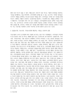 (푸드마케팅) 1 가공식품의 소비는 지속적으로 증가하고 있으며 그에 따라 식품에 표기되는 정보가 매우 다양해지고 있다 유통되고 있는 가공식품을 직접 선택하여 그 식품에 표기되어 있는 사항 중에서 아래에 해당하는 사항을 구체적으로 기술하고 그 의미를 설명하시오(20점) 2 시장에서 유통되고 있는 식품(1번에서 설명한 식품과 다른 인증마크-3