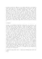 (푸드마케팅) 1 가공식품의 소비는 지속적으로 증가하고 있으며 그에 따라 식품에 표기되는 정보가 매우 다양해지고 있다 유통되고 있는 가공식품을 직접 선택하여 그 식품에 표기되어 있는 사항 중에서 아래에 해당하는 사항을 구체적으로 기술하고 그 의미를 설명하시오(20점) 2 시장에서 유통되고 있는 식품(1번에서 설명한 식품과 다른 인증마크-5