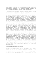 (푸드마케팅) 1 가공식품의 소비는 지속적으로 증가하고 있으며 그에 따라 식품에 표기되는 정보가 매우 다양해지고 있다 유통되고 있는 가공식품을 직접 선택하여 그 식품에 표기되어 있는 사항 중에서 아래에 해당하는 사항을 구체적으로 기술하고 그 의미를 설명하시오(20점) 2 시장에서 유통되고 있는 식품(1번에서 설명한 식품과 다른 인증마크-7