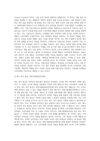 (푸드마케팅) 1 가공식품의 소비는 지속적으로 증가하고 있으며 그에 따라 식품에 표기되는 정보가 매우 다양해지고 있다 유통되고 있는 가공식품을 직접 선택하여 그 식품에 표기되어 있는 사항 중에서 아래에 해당하는 사항을 구체적으로 기술하고 그 의미를 설명하시오(20점) 2 시장에서 유통되고 있는 식품(1번에서 설명한 식품과 다른 인증마크-8