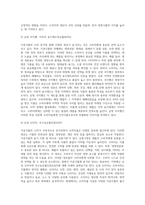 (푸드마케팅) 1 가공식품의 소비는 지속적으로 증가하고 있으며 그에 따라 식품에 표기되는 정보가 매우 다양해지고 있다 유통되고 있는 가공식품을 직접 선택하여 그 식품에 표기되어 있는 사항 중에서 아래에 해당하는 사항을 구체적으로 기술하고 그 의미를 설명하시오(20점) 2 시장에서 유통되고 있는 식품(1번에서 설명한 식품과 다른 인증마크-9