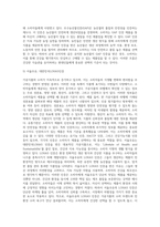 (푸드마케팅) 1 가공식품의 소비는 지속적으로 증가하고 있으며 그에 따라 식품에 표기되는 정보가 매우 다양해지고 있다 유통되고 있는 가공식품을 직접 선택하여 그 식품에 표기되어 있는 사항 중에서 아래에 해당하는 사항을 구체적으로 기술하고 그 의미를 설명하시오(20점) 2 시장에서 유통되고 있는 식품(1번에서 설명한 식품과 다른 인증마크-10