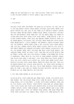그동안의 배운 내용들을 바탕으로 “나의 의사소통 방식”이란 주제로 과거, 현재, 미래의 관점으로 어떻게 자신의 의사소통방식-2