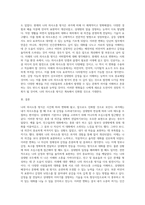 그동안의 배운 내용들을 바탕으로 “나의 의사소통 방식”이란 주제로 과거, 현재, 미래의 관점으로 어떻게 자신의 의사소통방식-3