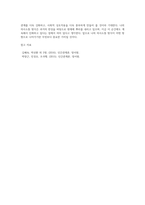 그동안의 배운 내용들을 바탕으로 “나의 의사소통 방식”이란 주제로 과거, 현재, 미래의 관점으로 어떻게 자신의 의사소통방식-4