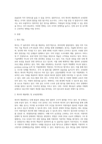 귀하가 다니는 회사의 채용제도와 교육훈련제도를 설명하고, 개선점을 제안하시오 단, 개선점을 제안-2