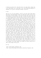 귀하가 다니는 회사의 채용제도와 교육훈련제도를 설명하고, 개선점을 제안하시오 단, 개선점을 제안-4