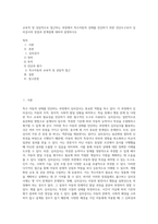 교육적 및 상담적으로 접근하는 과정에서 특수아동의 상태를 진단하기 위한 진단도구로서 심리검사의 장점과 한계점에 대하여 설명하시오-1