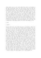 교육적 및 상담적으로 접근하는 과정에서 특수아동의 상태를 진단하기 위한 진단도구로서 심리검사의 장점과 한계점에 대하여 설명하시오-2