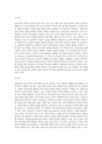 교육적 및 상담적으로 접근하는 과정에서 특수아동의 상태를 진단하기 위한 진단도구로서 심리검사의 장점과 한계점에 대하여 설명하시오-3