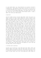 교육적 및 상담적으로 접근하는 과정에서 특수아동의 상태를 진단하기 위한 진단도구로서 심리검사의 장점과 한계점에 대하여 설명하시오-4