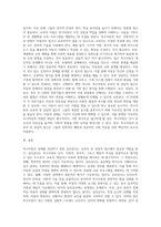 교육적 및 상담적으로 접근하는 과정에서 특수아동의 상태를 진단하기 위한 진단도구로서 심리검사의 장점과 한계점에 대하여 설명하시오-5