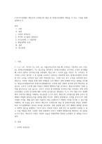 (기초거시경제론) 케인즈의 소비함수와 평균 및 한계소비성향의 개념을 식 또는 그림을 통해 설명하고 6-1