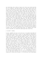 (기초거시경제론) 케인즈의 소비함수와 평균 및 한계소비성향의 개념을 식 또는 그림을 통해 설명하고 6-3