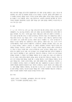 (기초거시경제론) 케인즈의 소비함수와 평균 및 한계소비성향의 개념을 식 또는 그림을 통해 설명하고 6-5