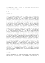 교육적 및 상담적으로 접근하는 과정에서 특수아동의 상태를 진단하기 위한 진단도구로서 심리검사의 장점과 한계점에 (5)-2