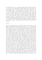 교육적 및 상담적으로 접근하는 과정에서 특수아동의 상태를 진단하기 위한 진단도구로서 심리검사의 장점과 한계점에 (5)-4