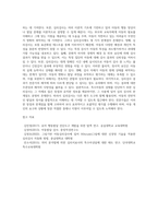 교육적 및 상담적으로 접근하는 과정에서 특수아동의 상태를 진단하기 위한 진단도구로서 심리검사의 장점과 한계점에 (5)-6