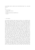 (기초거시경제론) 케인즈의 소비함수와 평균 및 한계소비성향의 개념을 식 또는 그림을 통해 설명하고 5-1