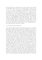 (기초거시경제론) 케인즈의 소비함수와 평균 및 한계소비성향의 개념을 식 또는 그림을 통해 설명하고 5-3