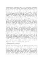 국제경영프랜차이징(Franchising)의 개념 및 장단점을 라이선싱(Licensing)과 비교하여 설명하고-2
