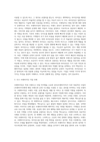 국제경영프랜차이징(Franchising)의 개념 및 장단점을 라이선싱(Licensing)과 비교하여 설명하고-3