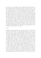 국제경영프랜차이징(Franchising)의 개념 및 장단점을 라이선싱(Licensing)과 비교하여 설명하고-4