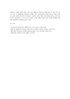 국제경영프랜차이징(Franchising)의 개념 및 장단점을 라이선싱(Licensing)과 비교하여 설명하고-5