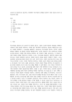 교육적 및 상담적으로 접근하는 과정에서 특수아동의 상태를 진단하기 위한 진단도구로서 심리검사의 장점 (1)-1