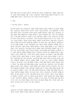 교육적 및 상담적으로 접근하는 과정에서 특수아동의 상태를 진단하기 위한 진단도구로서 심리검사의 장점 (1)-2